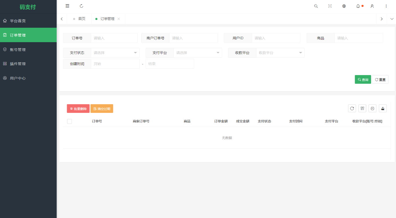 全新版本码支付个人免签支付系统源码 ThinkPHP框架开发 全开源 亲测