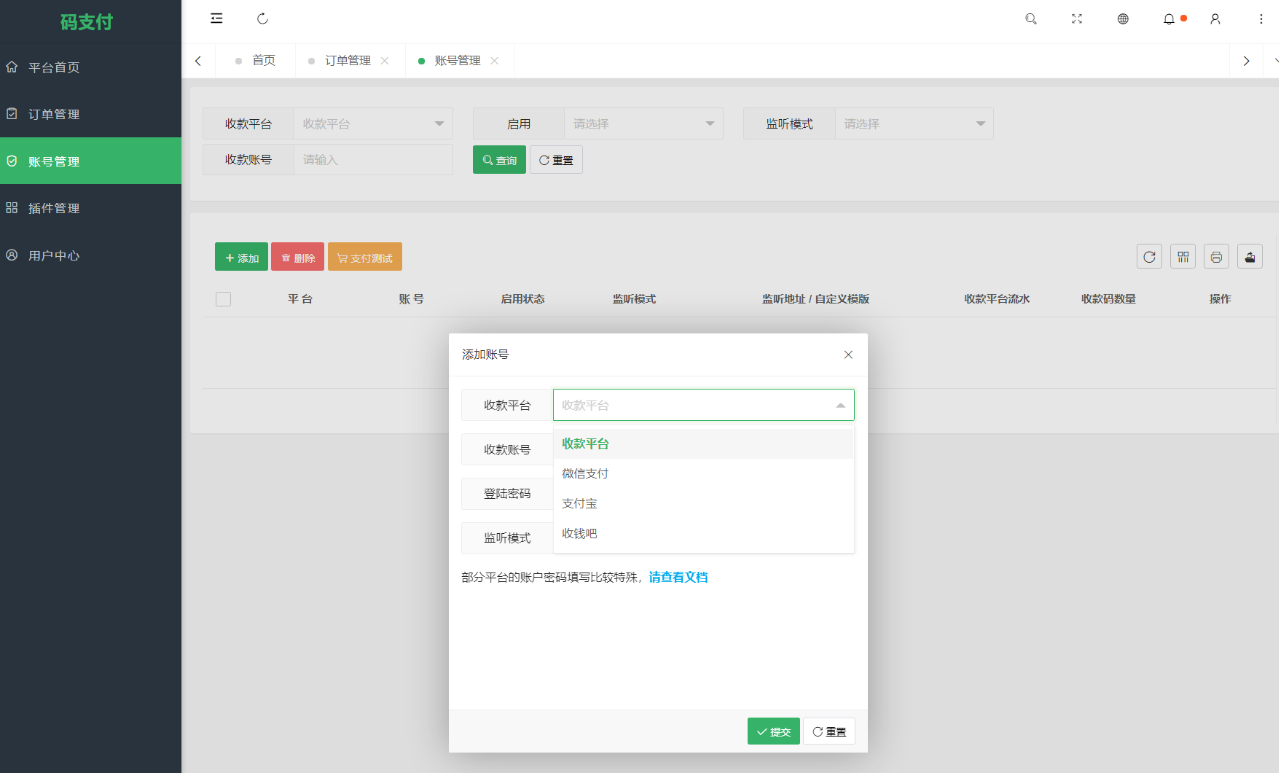 全新版本码支付个人免签支付系统源码 ThinkPHP框架开发 全开源 亲测