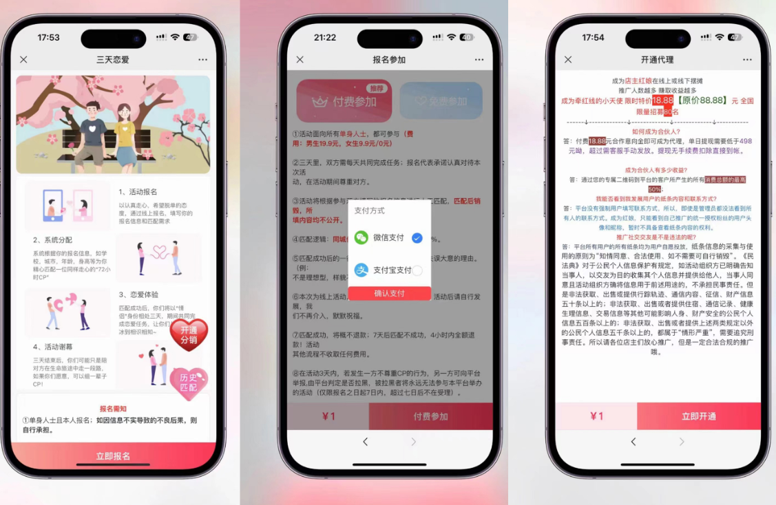 全新三天情侣系统-全网首发附带详细搭建教程-小白也能轻松上手搭建【详细教程+源码】