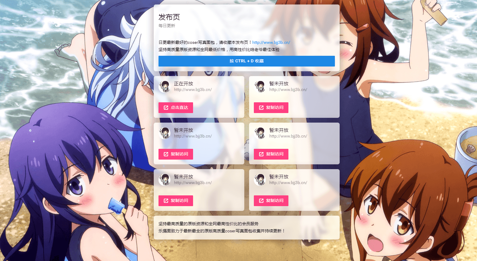 二次元网站导航.png