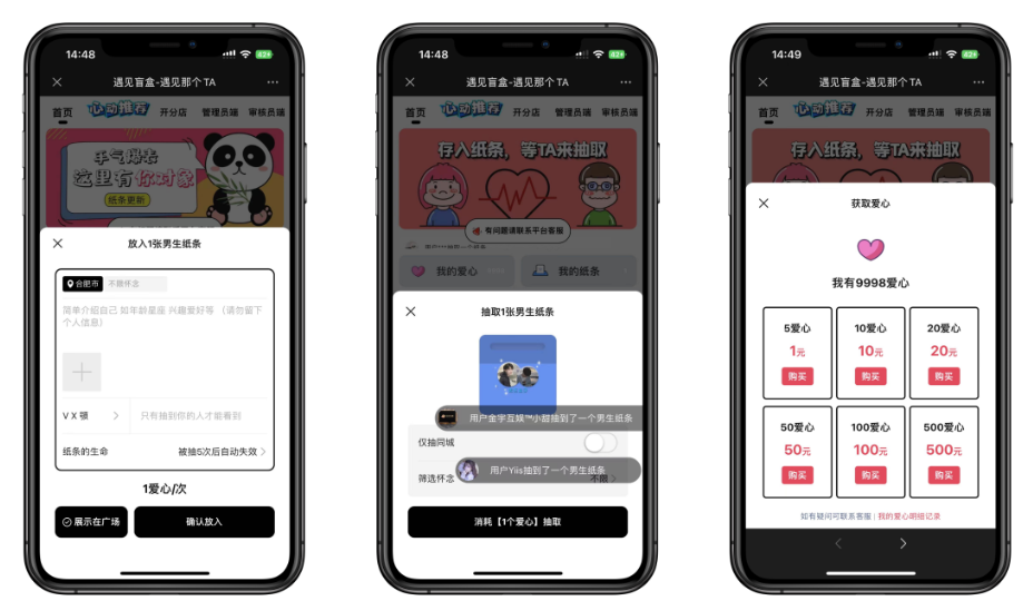 【免公众号】新版盲盒交友程序源码盲盒交友系统一元交友
