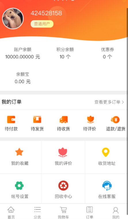 油卡回收源码含教程