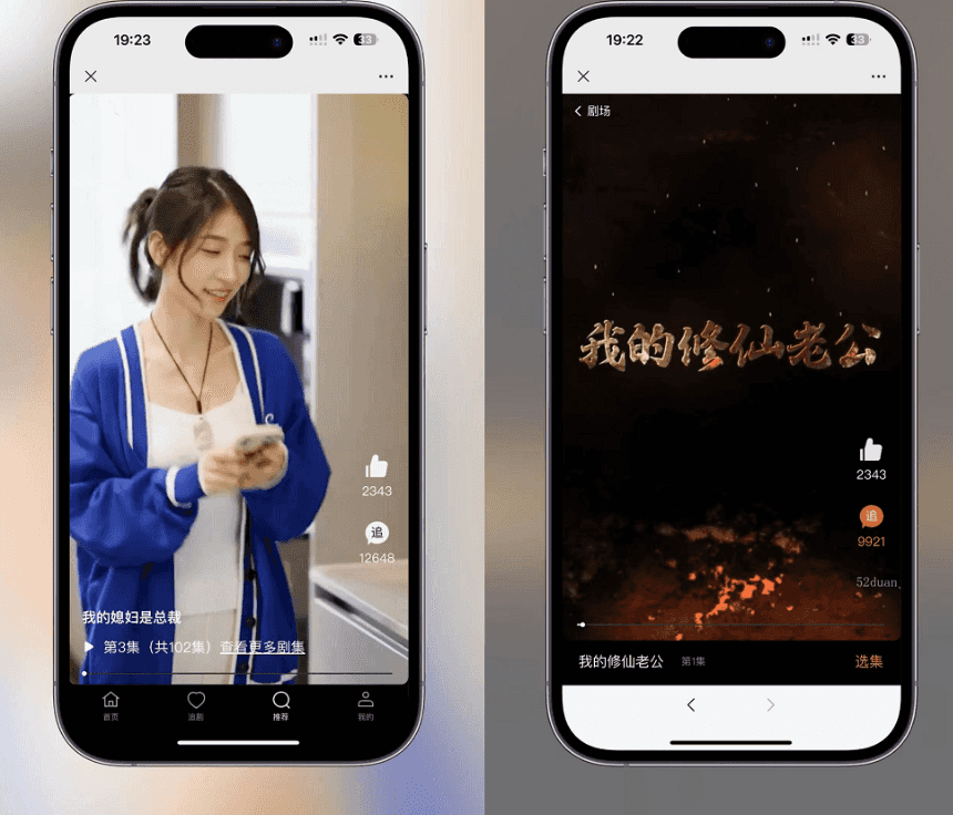 最新版视频短剧SAAS系统源码 影视短剧小程序源码
