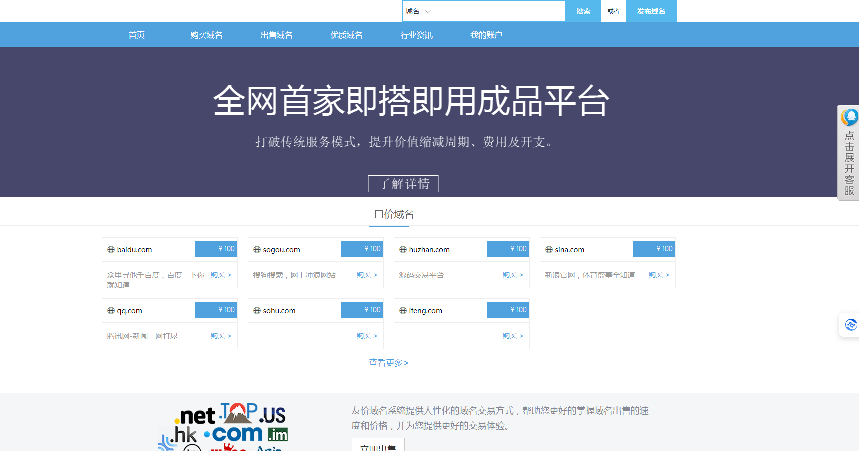 域名交易系统,免授权！