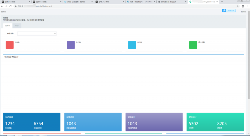 基于Thinkphp+ Bootstrap的CRM物业管理系统源码 物业管理系统源码 - 九牛源码网