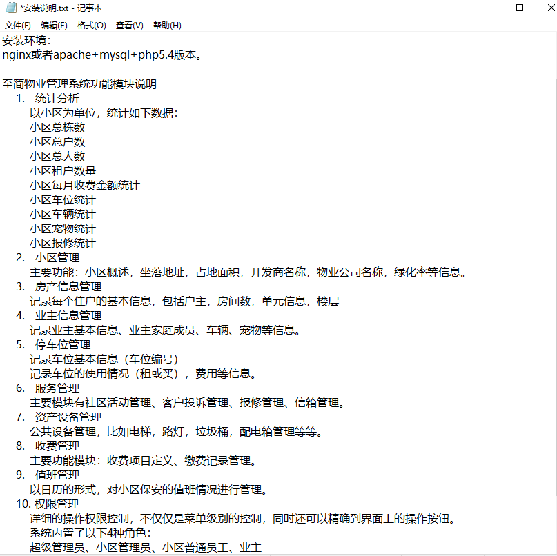 基于Thinkphp+ Bootstrap的CRM物业管理系统源码 物业管理系统源码 - 九牛源码网