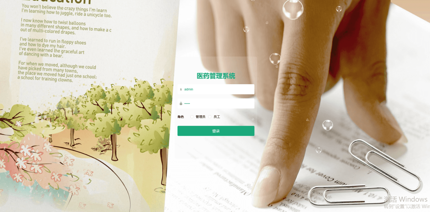 基于springboot的医药管理系统+论文+开题报告+论文