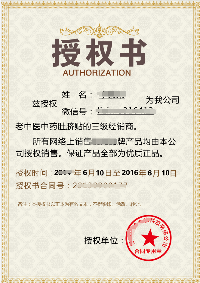 产品防伪查询系统网站源码 带90套证书模板，还可手动修改！