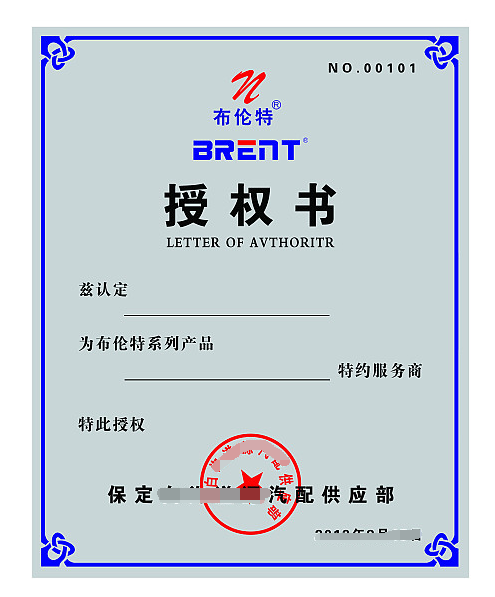 产品防伪查询系统网站源码 带90套证书模板，还可手动修改！