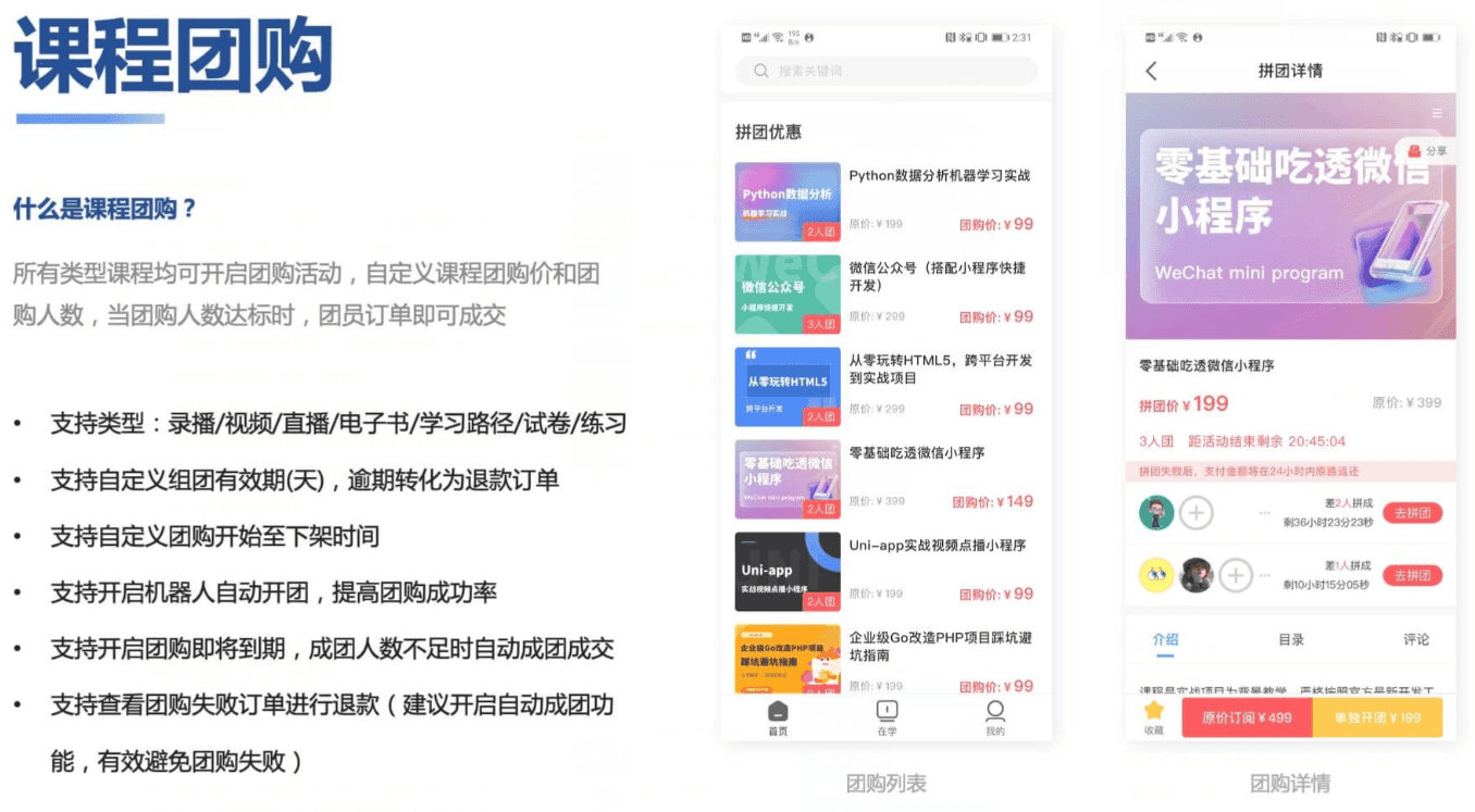 知识付费系统源码（pc+小程序+h5+app）前端后台完整源码