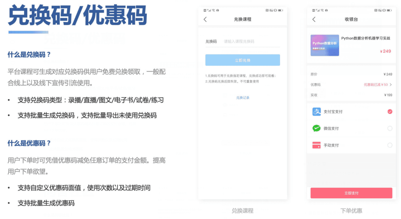 知识付费系统源码（pc+小程序+h5+app）前端后台完整源码