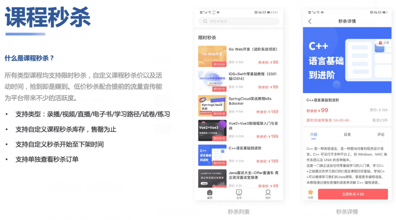 知识付费系统源码（pc+小程序+h5+app）前端后台完整源码