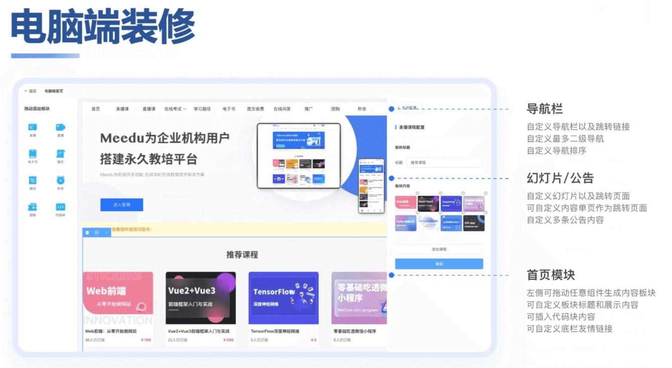 知识付费系统源码（pc+小程序+h5+app）前端后台完整源码