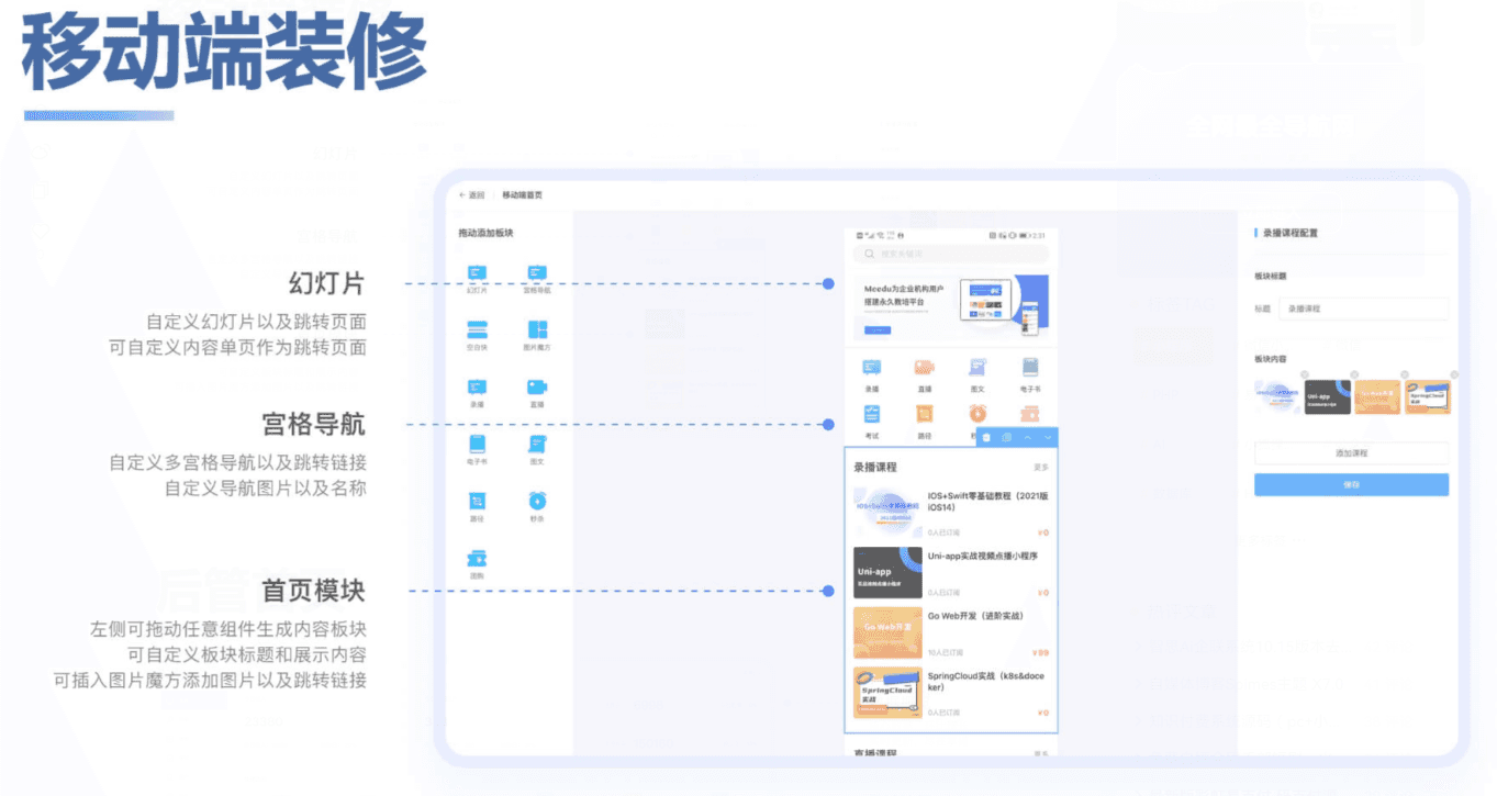 知识付费系统源码（pc+小程序+h5+app）前端后台完整源码