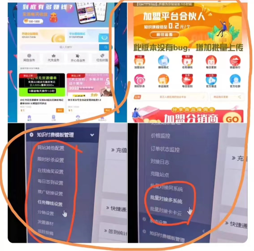保姆级知识付费平台搭建
