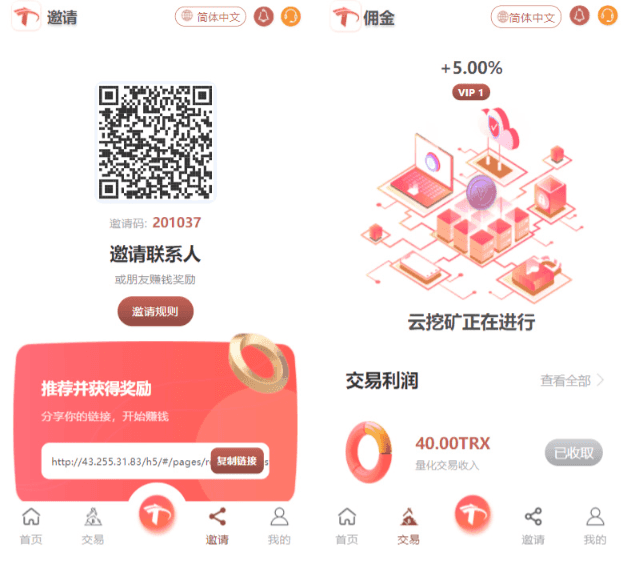 uniapp版多语言TRX系统源码2.png