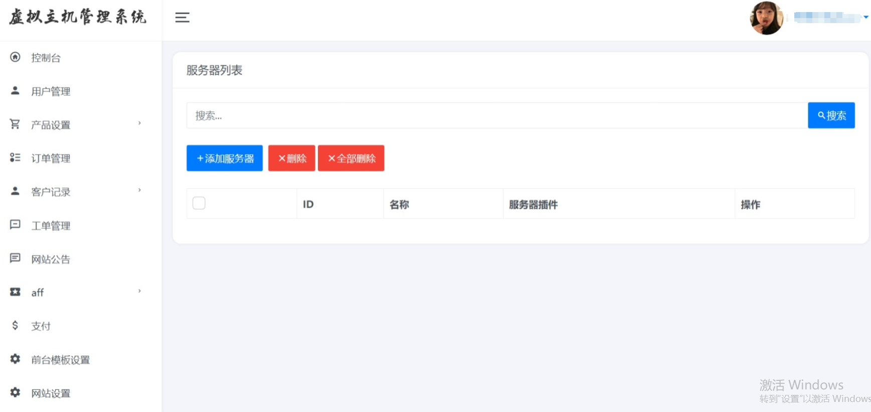 思博虚拟主机销售系统-支持对接梦奈宝塔、EasyPanel、Mnbt - 九牛源码网
