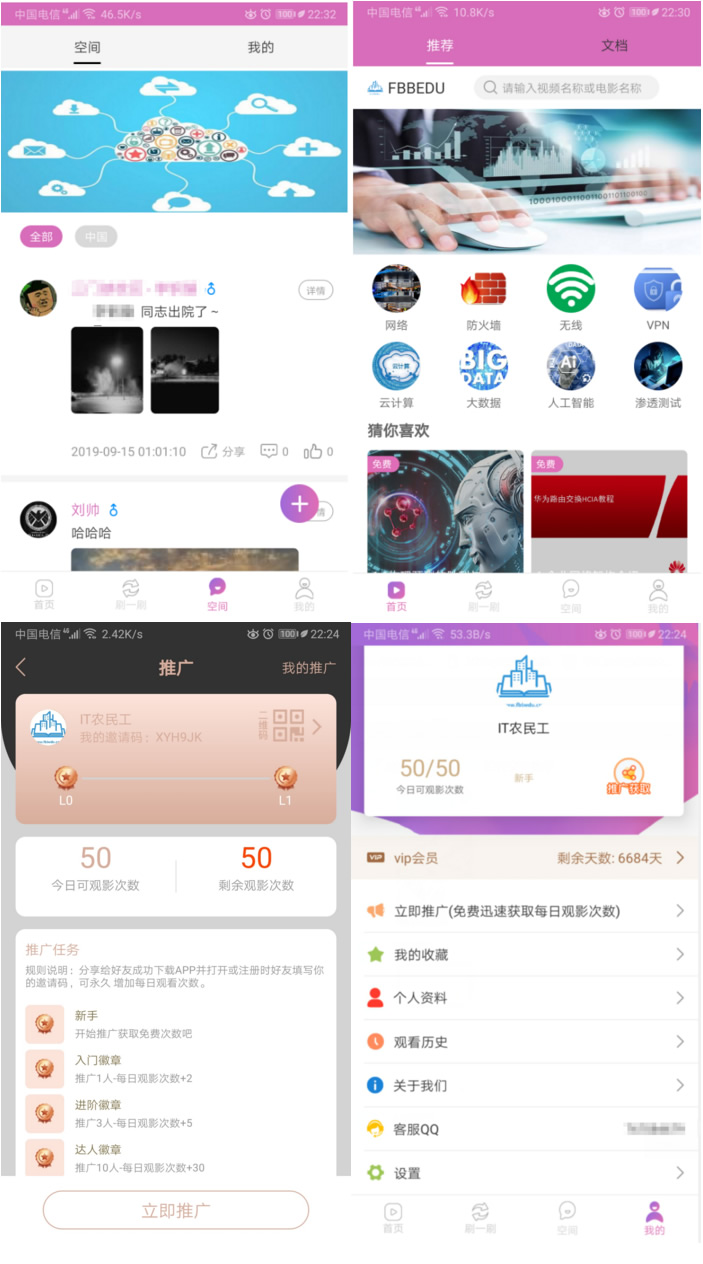 凹凸社区APP源码蜜桃社区源码+视频搭建教程 - 九牛源码网