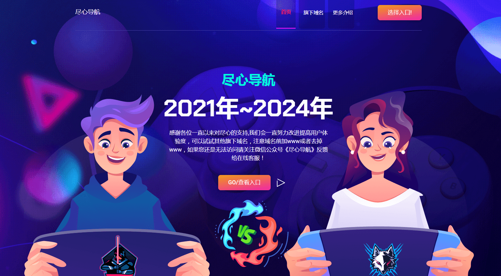 HTML专题导航发布页1.png