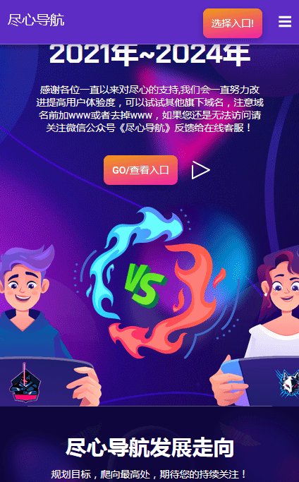 HTML专题导航发布页2.png