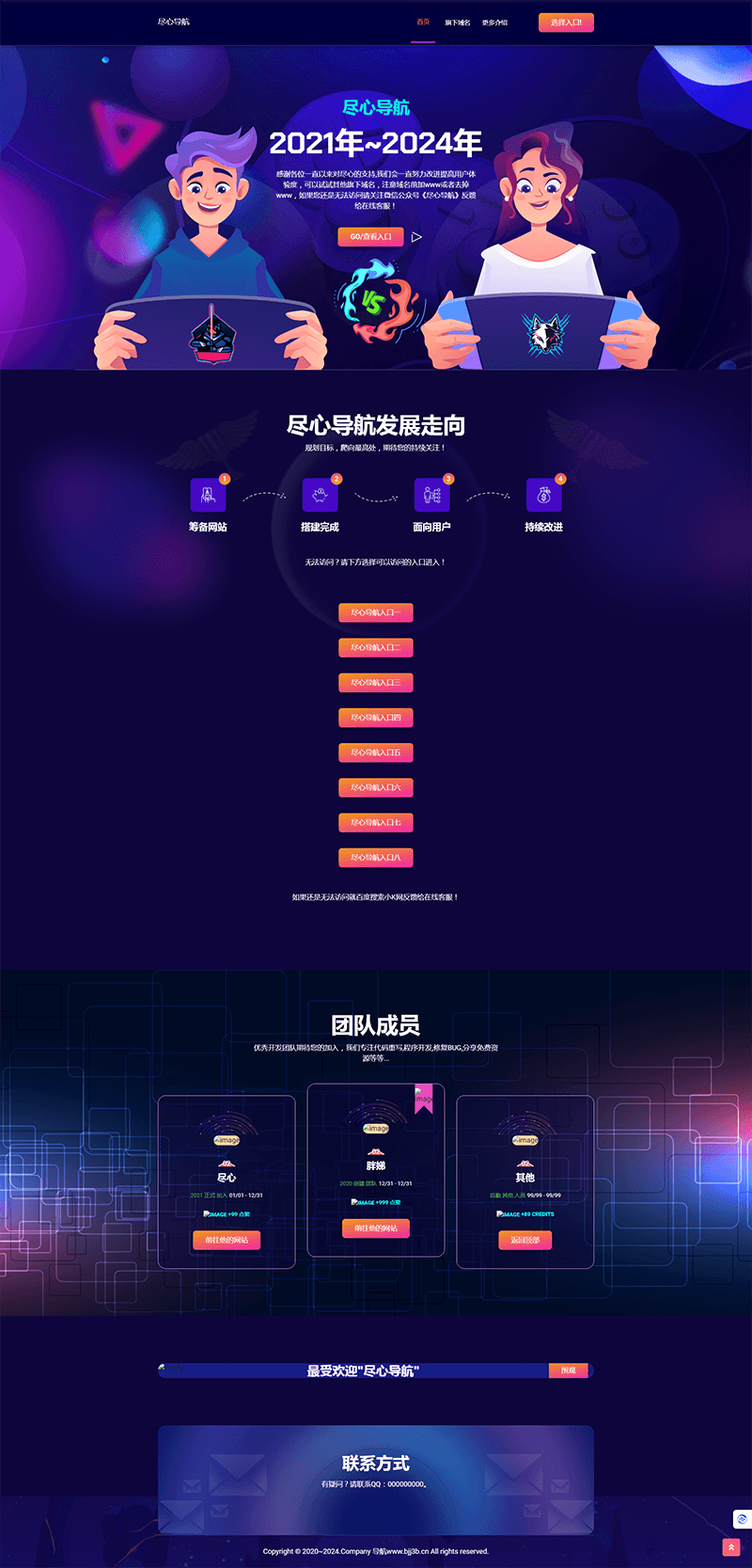 HTML专题导航发布页3.png