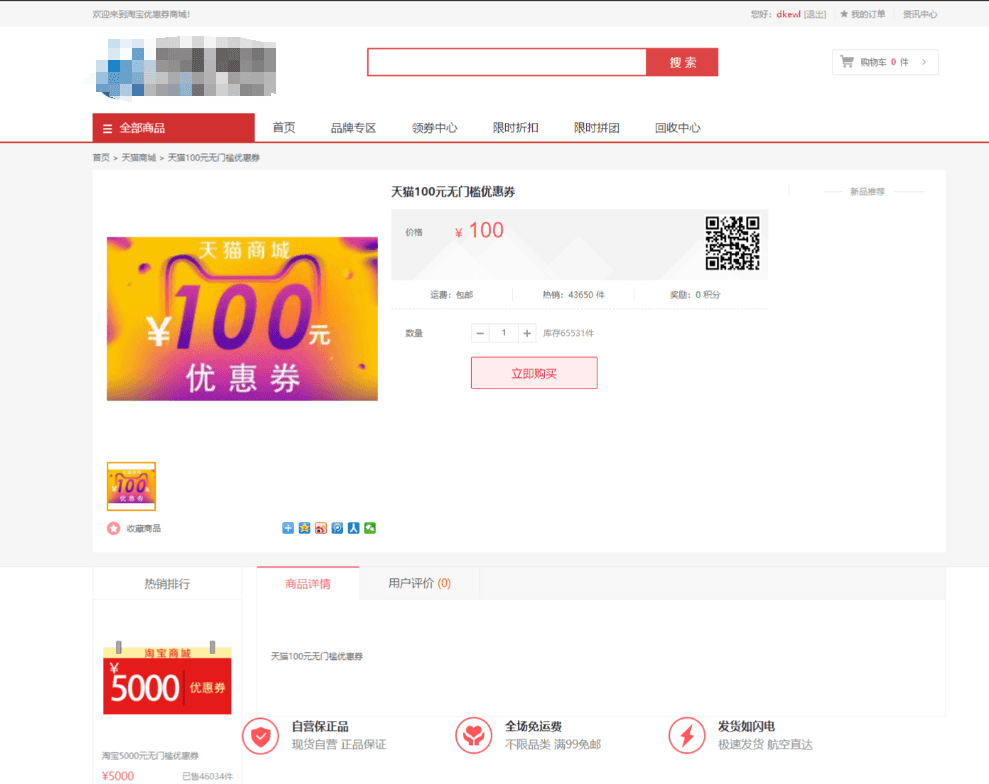 最新PHP礼品卡回收商城 点卡回收系统源码_附教程 - 九牛源码网