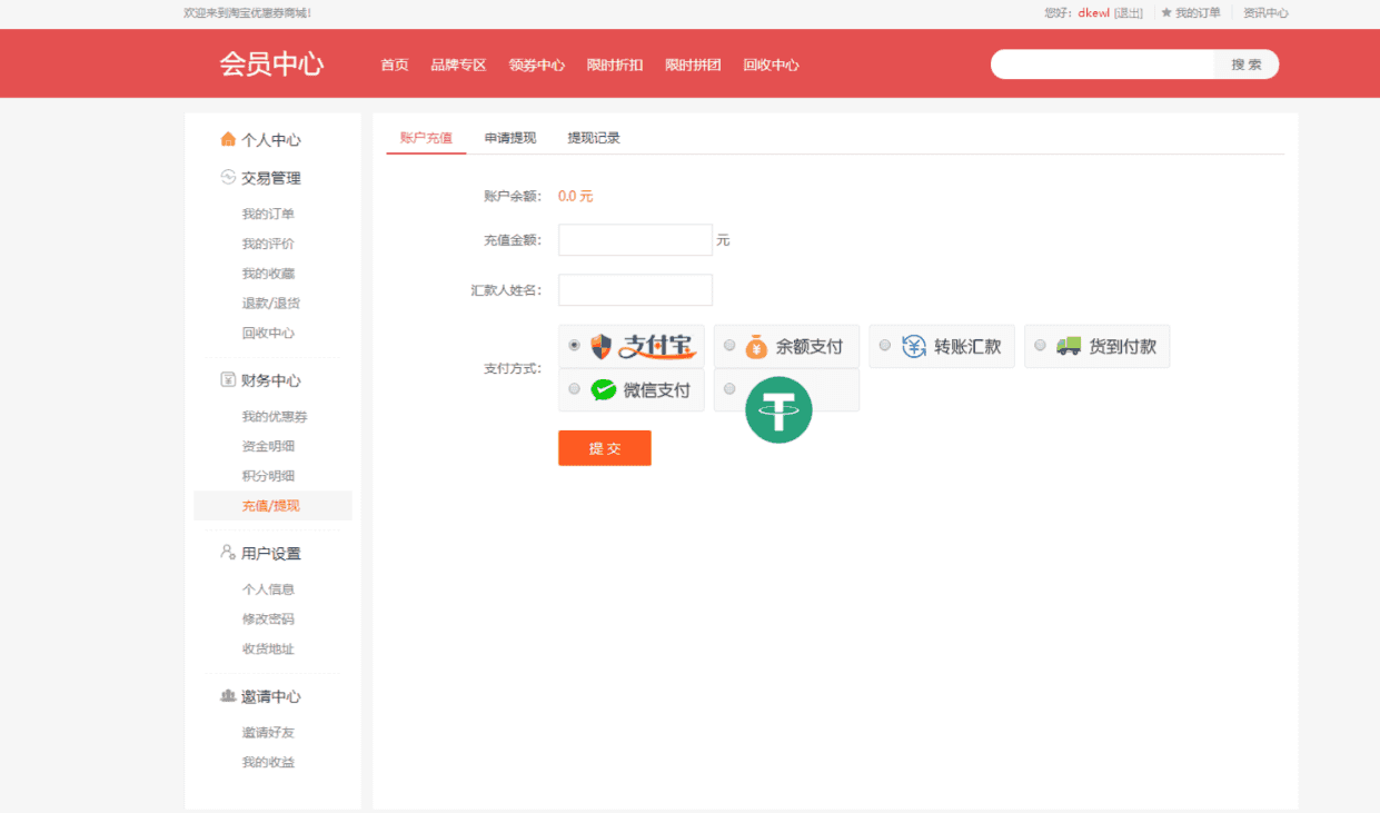 最新PHP礼品卡回收商城 点卡回收系统源码_附教程 - 九牛源码网