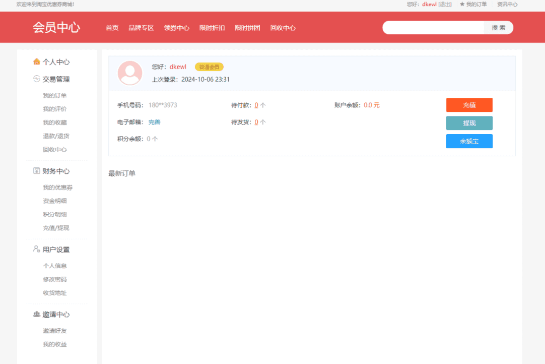 最新PHP礼品卡回收商城 点卡回收系统源码_附教程 - 九牛源码网