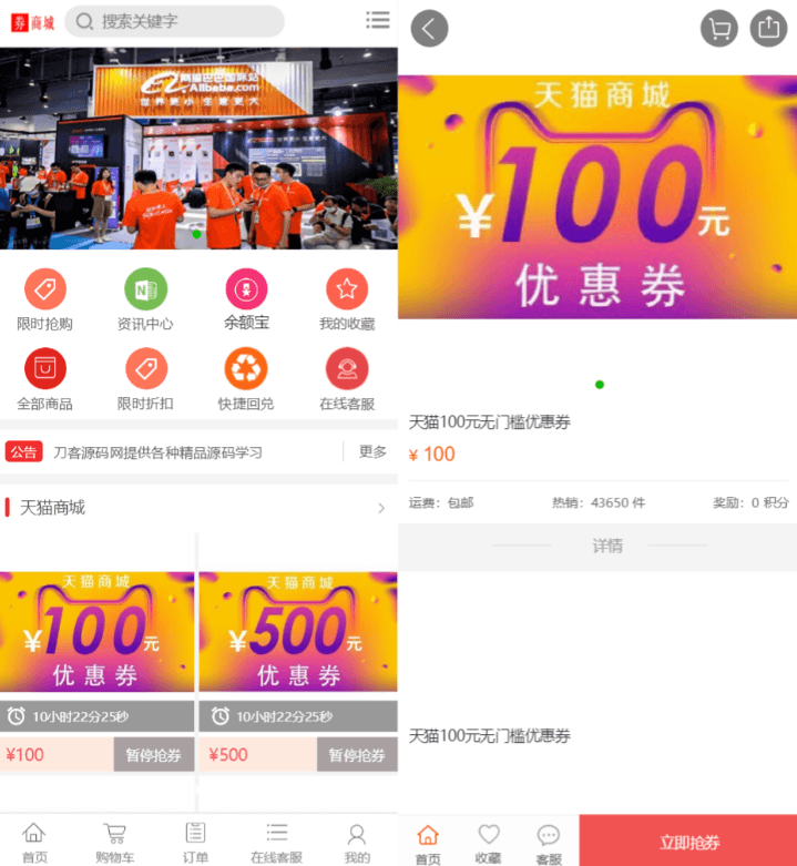 最新PHP礼品卡回收商城 点卡回收系统源码_附教程 - 九牛源码网