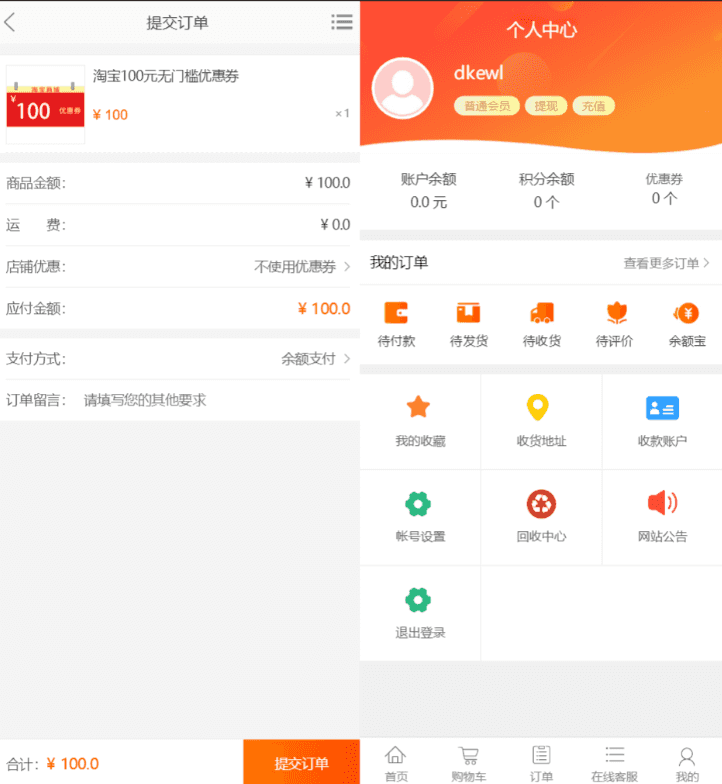 最新PHP礼品卡回收商城 点卡回收系统源码_附教程 - 九牛源码网