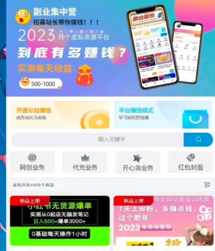 彩虹商城源码分享，7.0免授权版！ - 九牛源码网