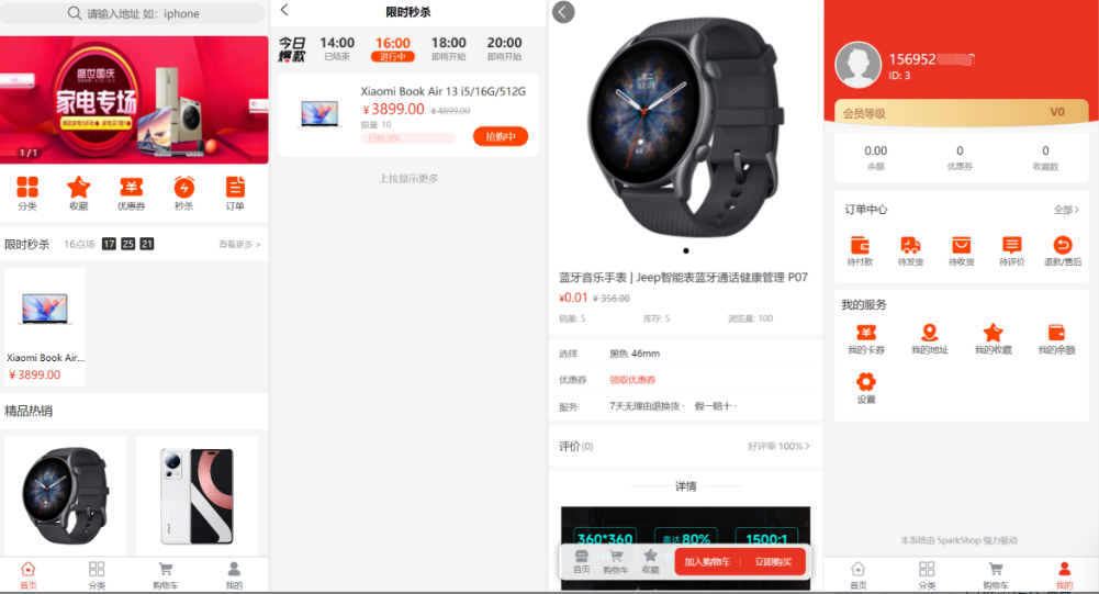 SparkShop商城多端系统小程序带分销功能-可商用 - 九牛源码网