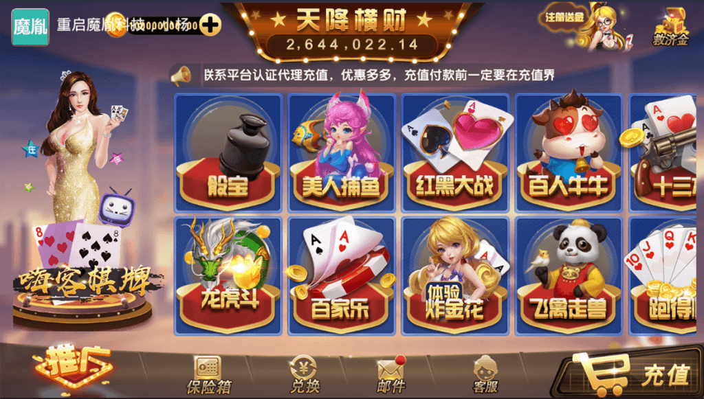 【独家首发】最新更新天降横财嗨客棋牌娱乐棋牌源码组件+完整数据+完美组件