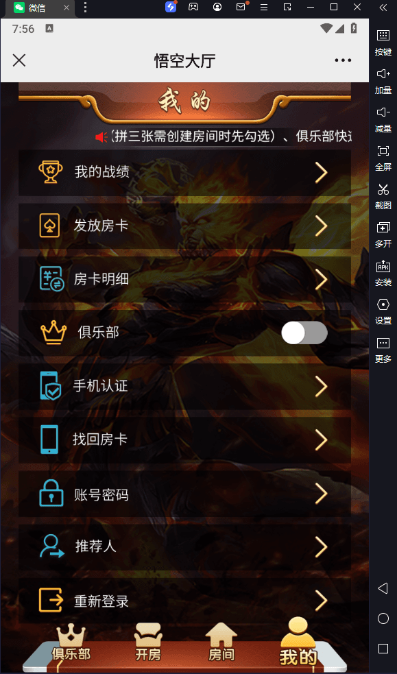 h5棋牌悟空房卡大厅+搭建教程