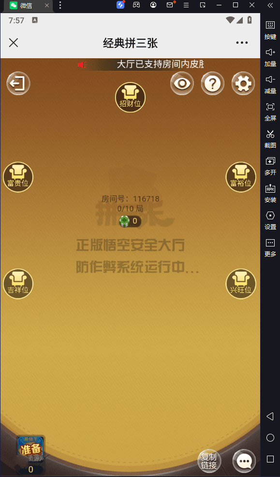 h5棋牌悟空房卡大厅+搭建教程