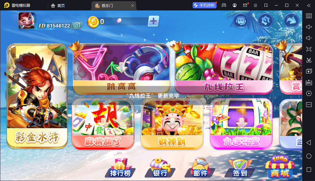 网狐系列极乐门电玩运营版全套+三端齐全+超端+服务器完整打包 - 九牛源码网