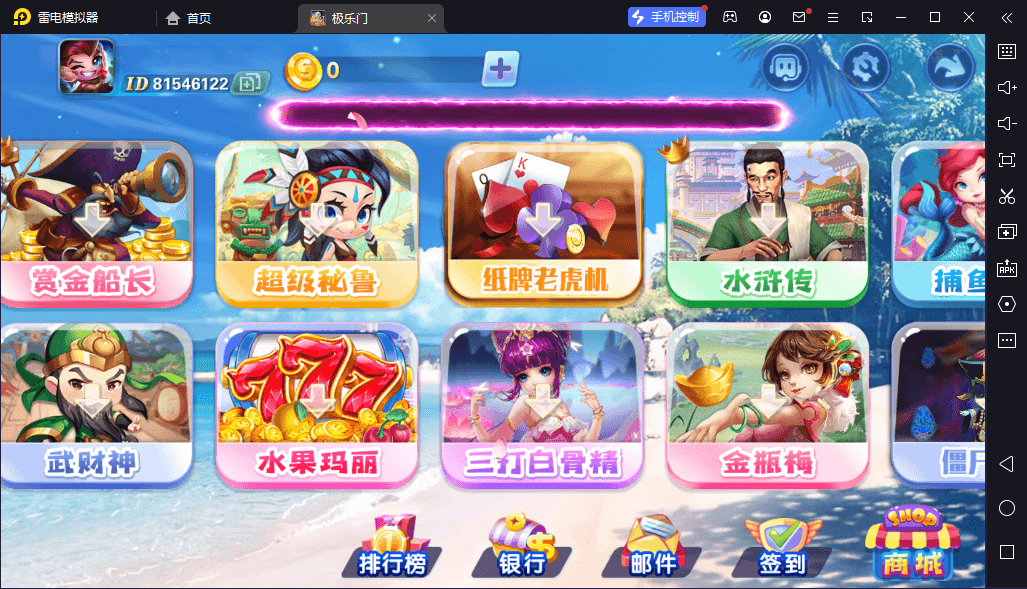 网狐系列极乐门电玩运营版全套+三端齐全+超端+服务器完整打包 - 九牛源码网
