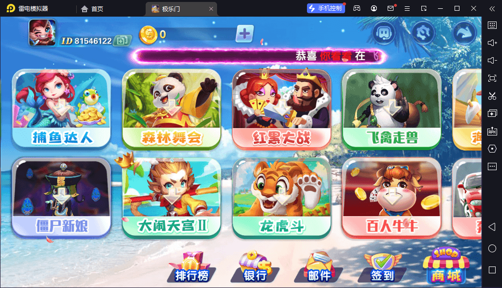 网狐系列极乐门电玩运营版全套+三端齐全+超端+服务器完整打包 - 九牛源码网