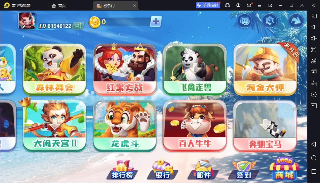 网狐系列极乐门电玩运营版全套+三端齐全+超端+服务器完整打包 - 九牛源码网