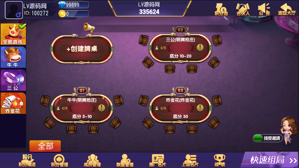 创胜系列圣贤三金接单版（最新版本授权已过。接单版） - 九牛源码网
