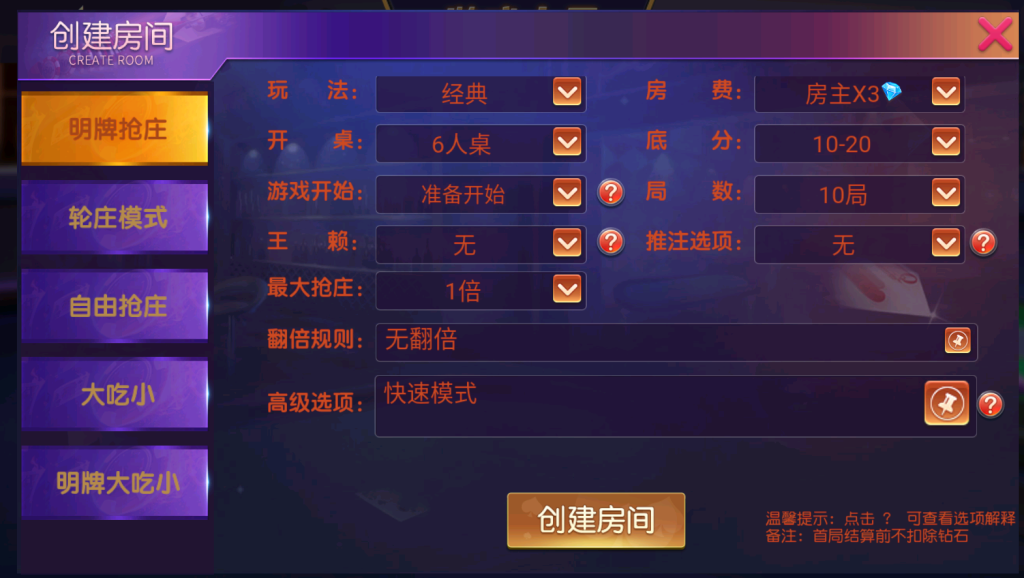 创胜系列圣贤三金接单版（最新版本授权已过。接单版） - 九牛源码网