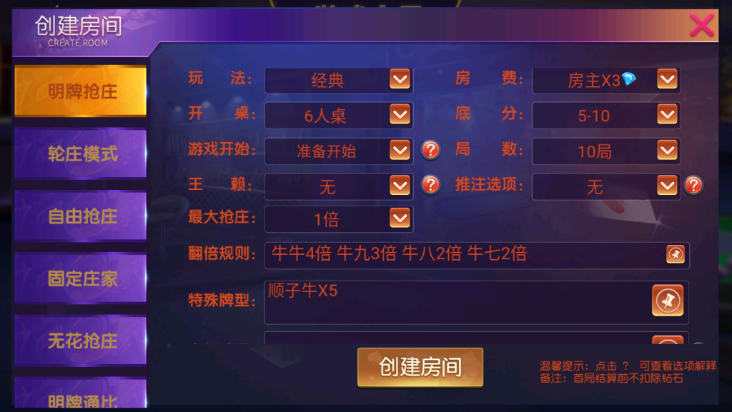 创胜系列圣贤三金接单版（最新版本授权已过。接单版） - 九牛源码网