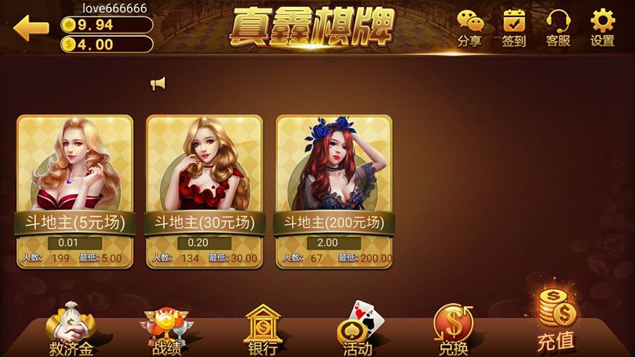 真鑫棋牌游戏组件2.jpg