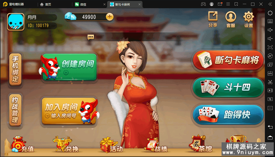 崇州断勾卡带授权机版本2.png