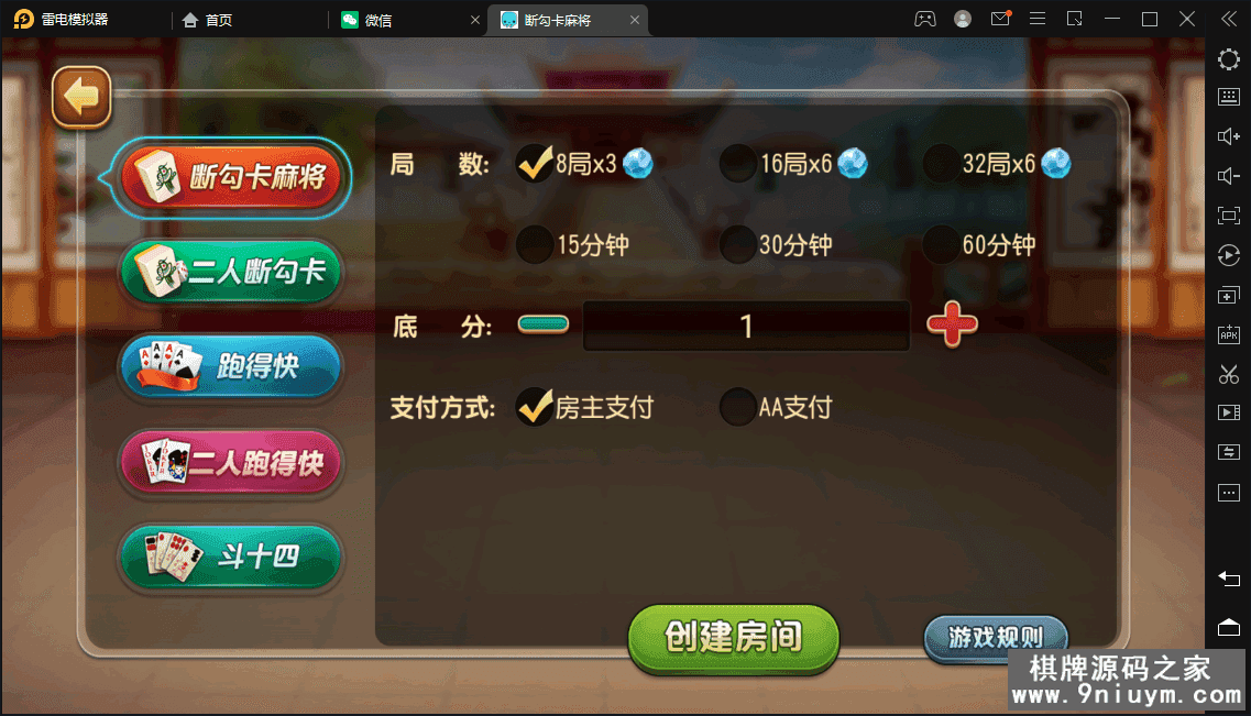 崇州断勾卡带授权机版本3.png