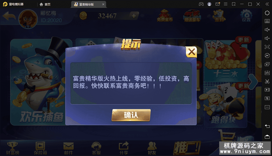 富贵3系列-富贵3全版本完整镜像一键搭建端，带详细搭建教程