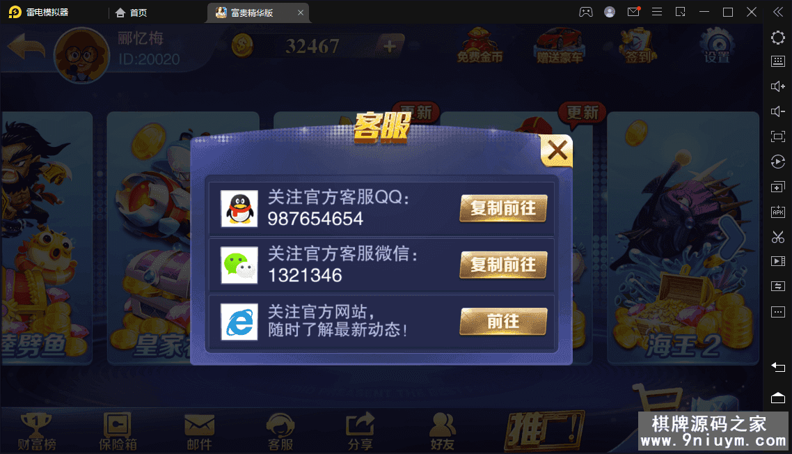 富贵3系列-富贵3全版本完整镜像一键搭建端，带详细搭建教程