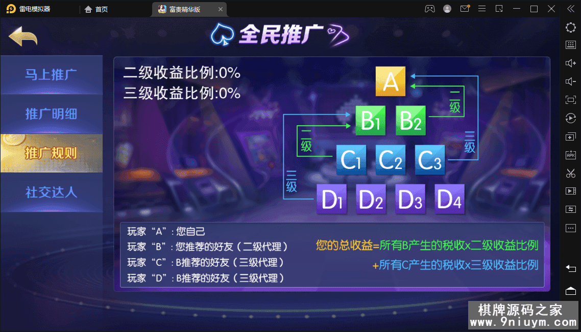 富贵3系列-富贵3全版本完整镜像一键搭建端，带详细搭建教程