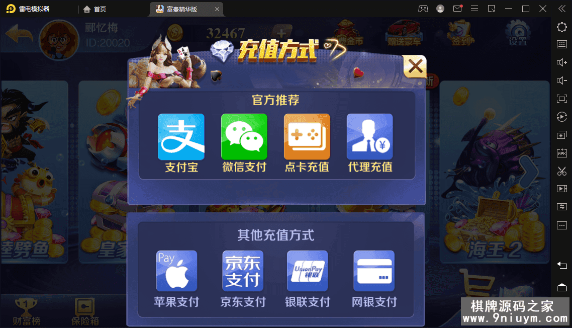 富贵3系列-富贵3全版本完整镜像一键搭建端，带详细搭建教程