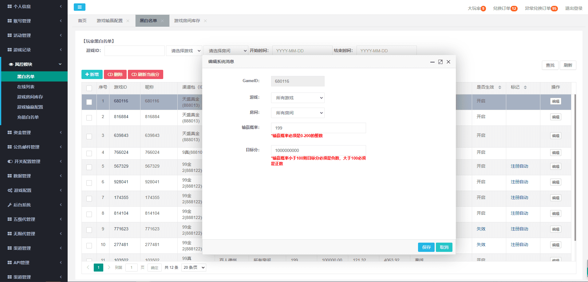 独家首发创胜星际娱乐H5电玩版全套数据，服务器打包版